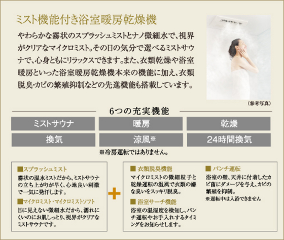 プレサンス ロジェ 昭和町 ザ・レジデンス