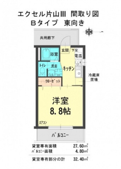 エクセル片山Ⅲ