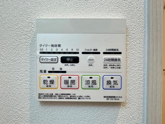 グランベル五日市