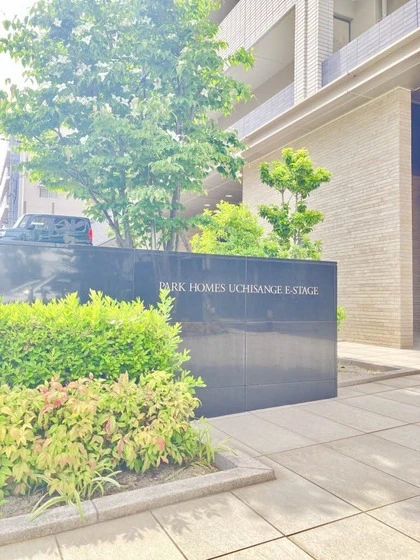 パークホームズ内山下イーステージ