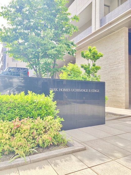 パークホームズ内山下イーステージ