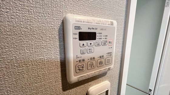 シャーメゾン・グラン七日市