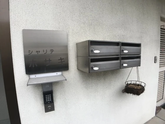 シャリテホサキ