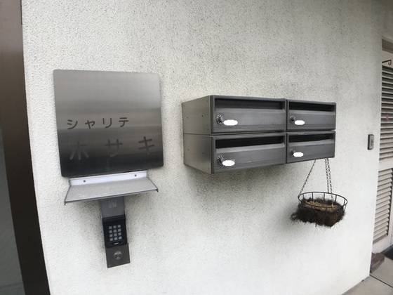 シャリテホサキ