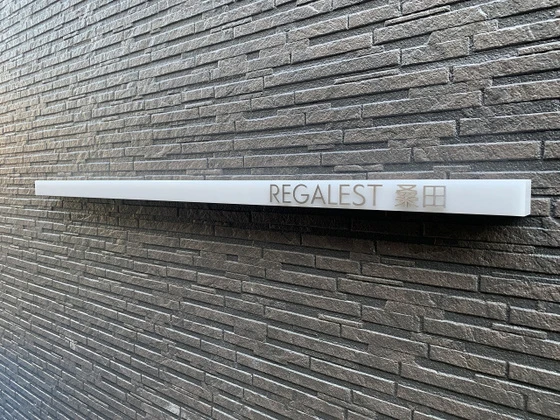 REGALEST 桑田