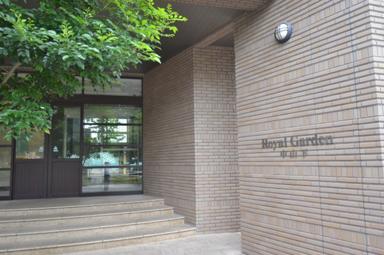 ロイヤルガーデン中山下