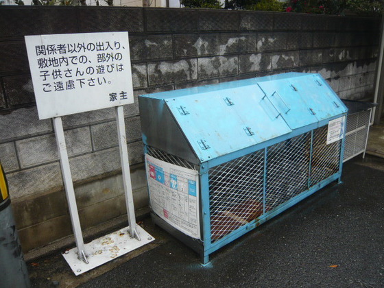 ガーデンヒルズ