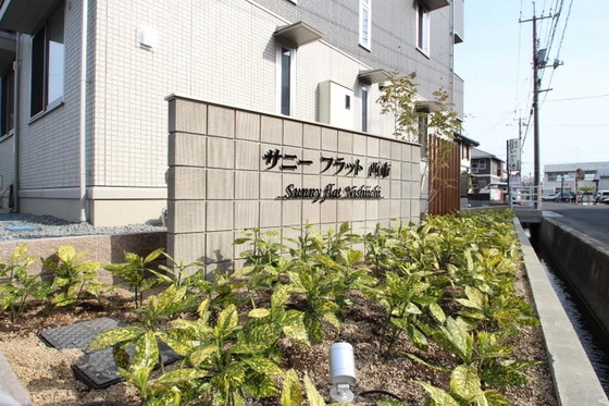 サニーフラット西市 B棟