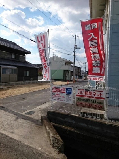 アイビーハイツC