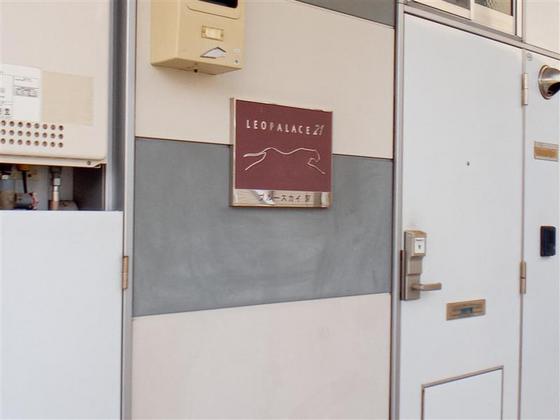 レオパレスブルースカイⅣ