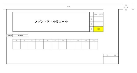 メゾン・ド・ルミエール