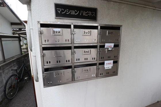 マンションハピネス