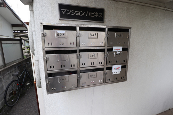 マンションハピネス