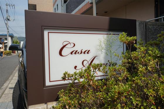 カーサ・アネイロ