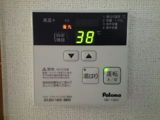 くらしきグリーンハイツ