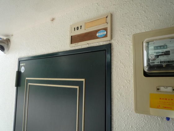 サンレック中井