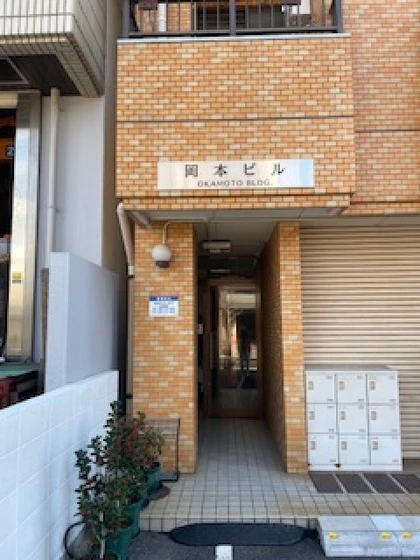 岡本ビル