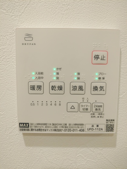 Botanical平井 (ボタニカル)