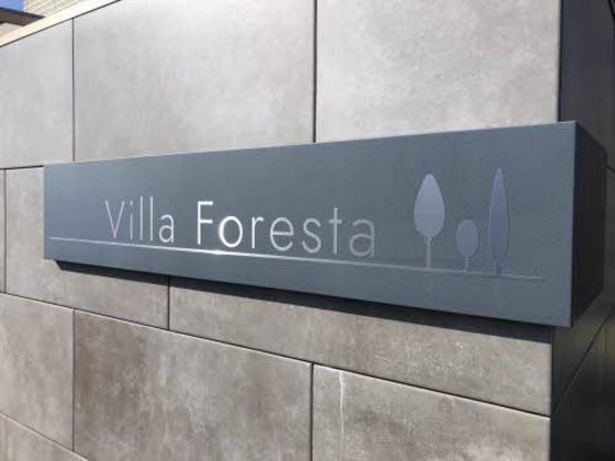 ヴィラ フォレスタ