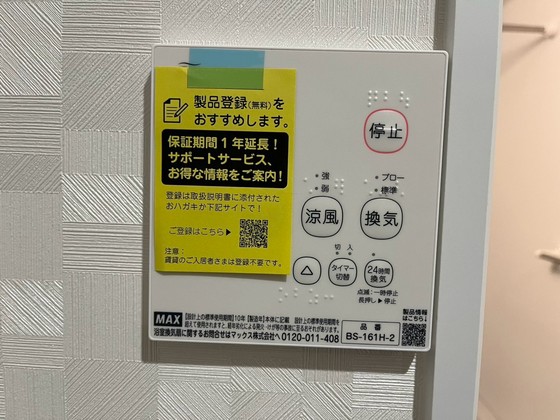 アレフガルド楽々園