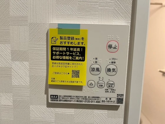 アレフガルド楽々園