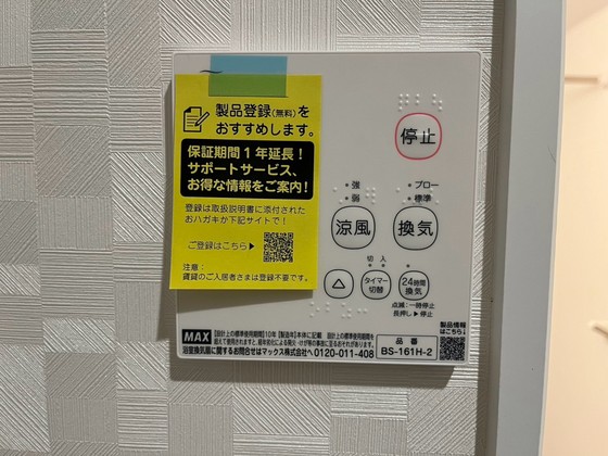 アレフガルド楽々園