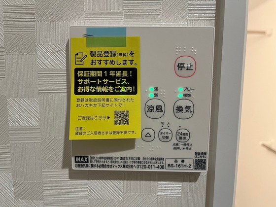 アレフガルド楽々園