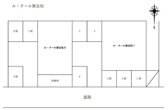 ル・クール東古松Ⅰ