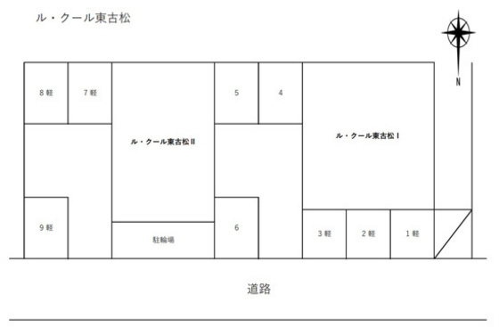 ル・クール東古松Ⅰ