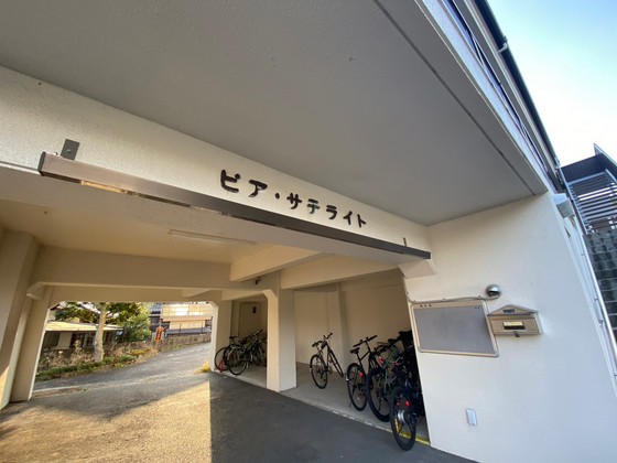 ピア サテライト