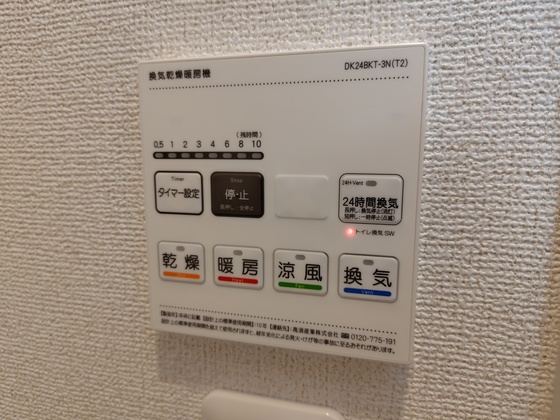 プレミアムテラス