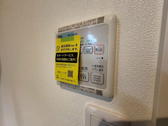 グリーンセント矢賀