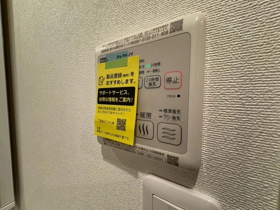 グリーンセント矢賀