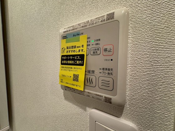 グリーンセント矢賀