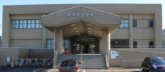 クロコダイル南栄