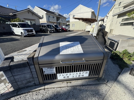 フレグランス宮戸田B棟