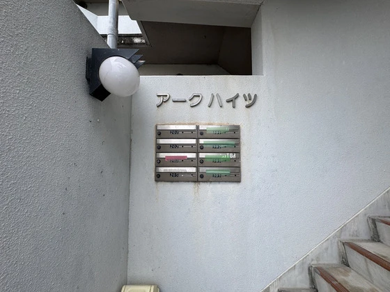 アークハイツ赤田