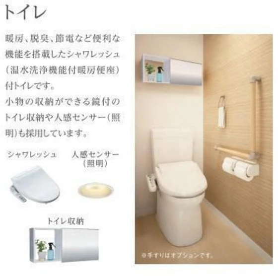 アリエス八本松