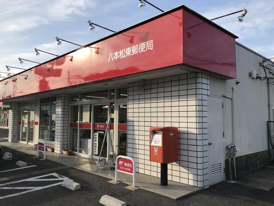 アリエス八本松