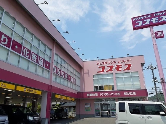 メロディアス桜が丘