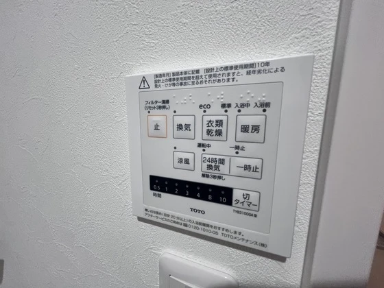 アーデル美鈴園