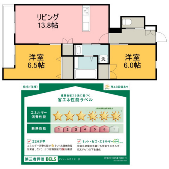 安佐南区長束1丁目ヘーベルメゾン