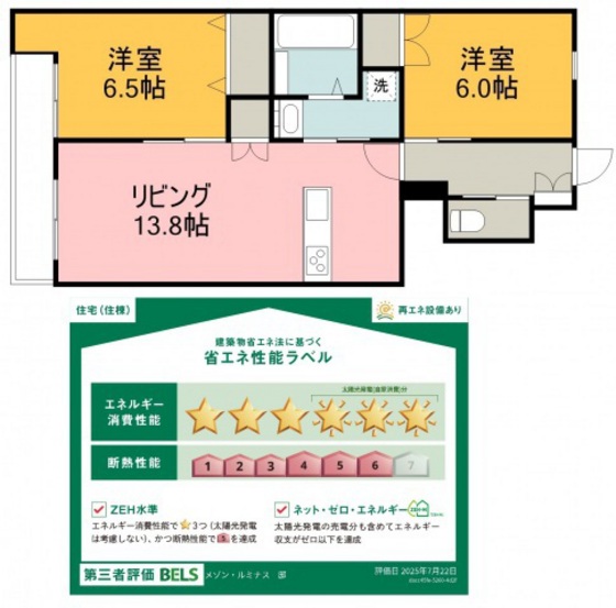 安佐南区長束1丁目ヘーベルメゾン