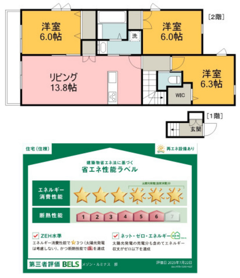 安佐南区長束1丁目ヘーベルメゾン