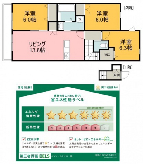 安佐南区長束1丁目ヘーベルメゾン