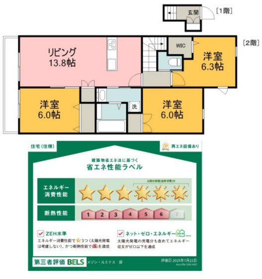 安佐南区長束1丁目ヘーベルメゾン