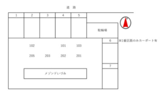 メゾンドいづみ