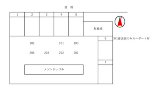 メゾンドいづみ