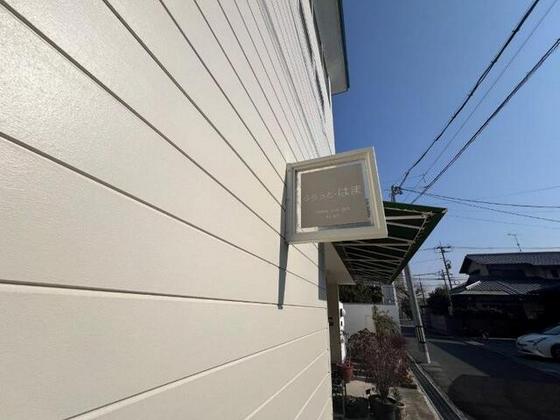 ふらっと・はま