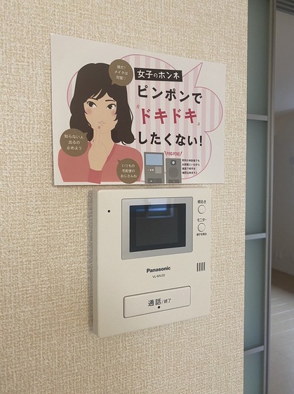 メゾンアリッサム A棟